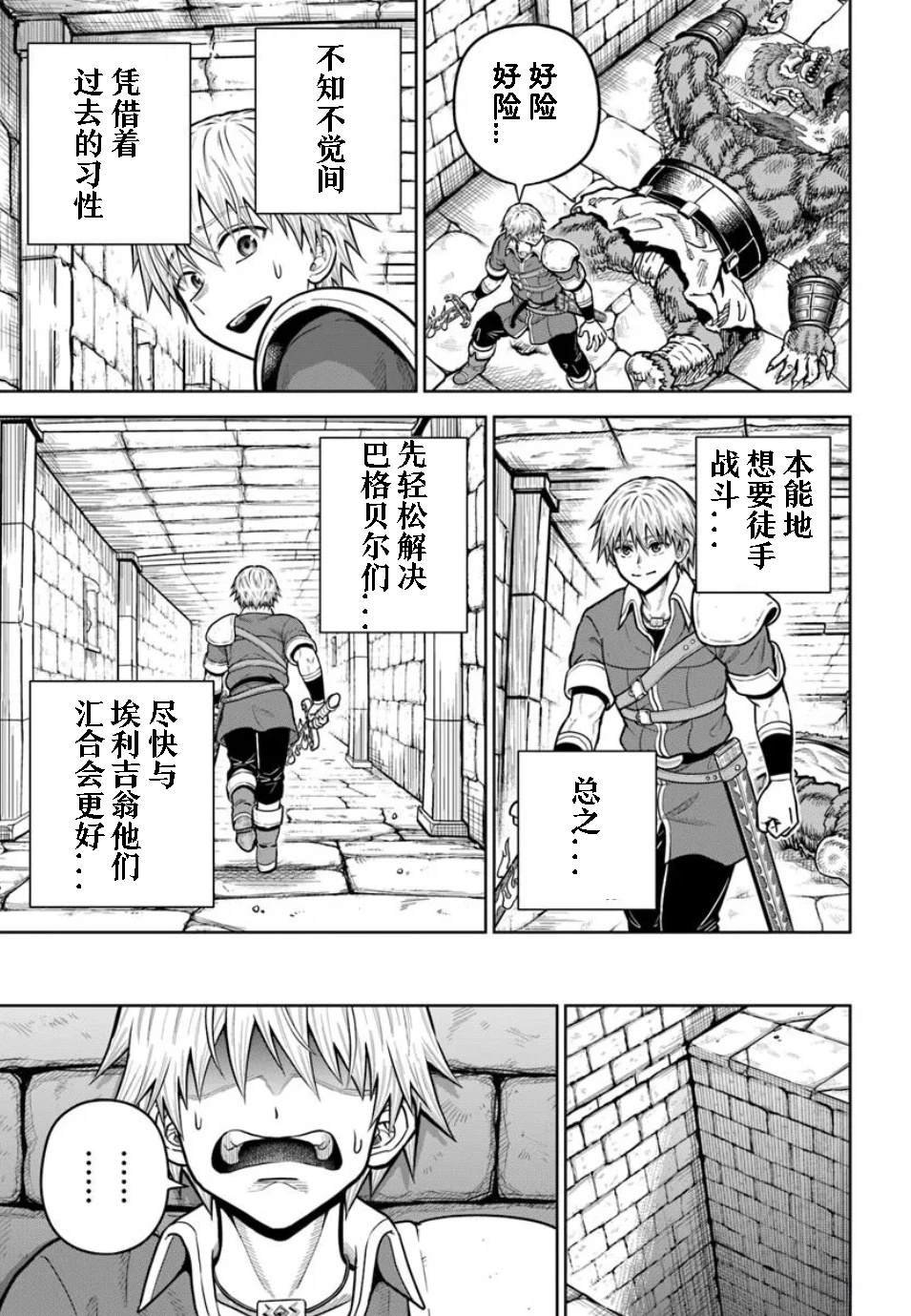 第27话