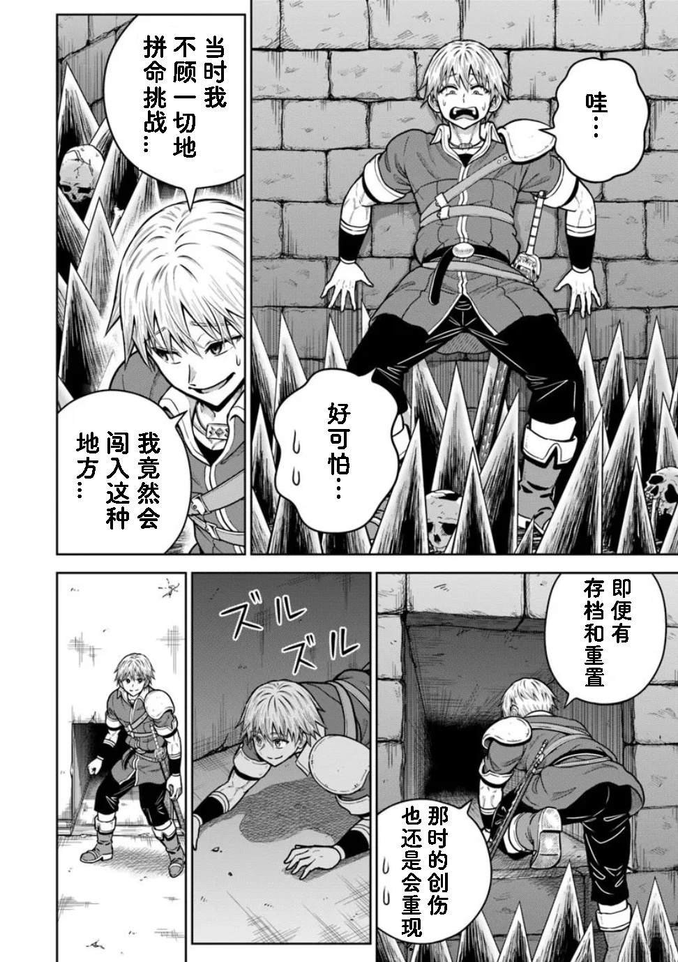 第27话