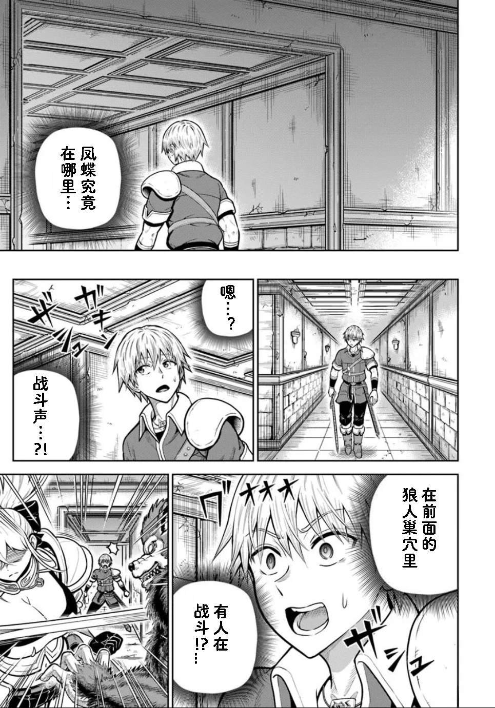 第27话