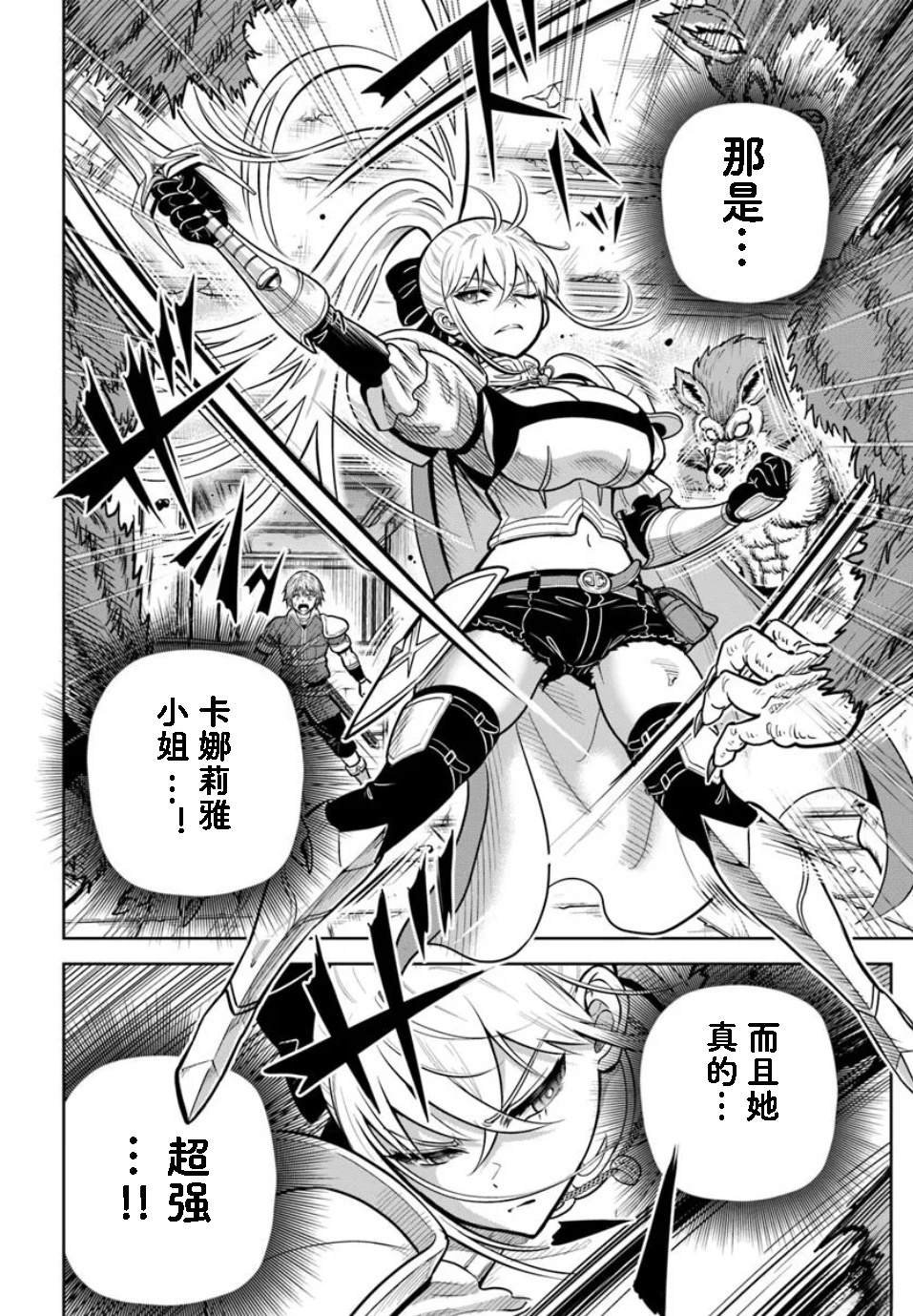 第27话