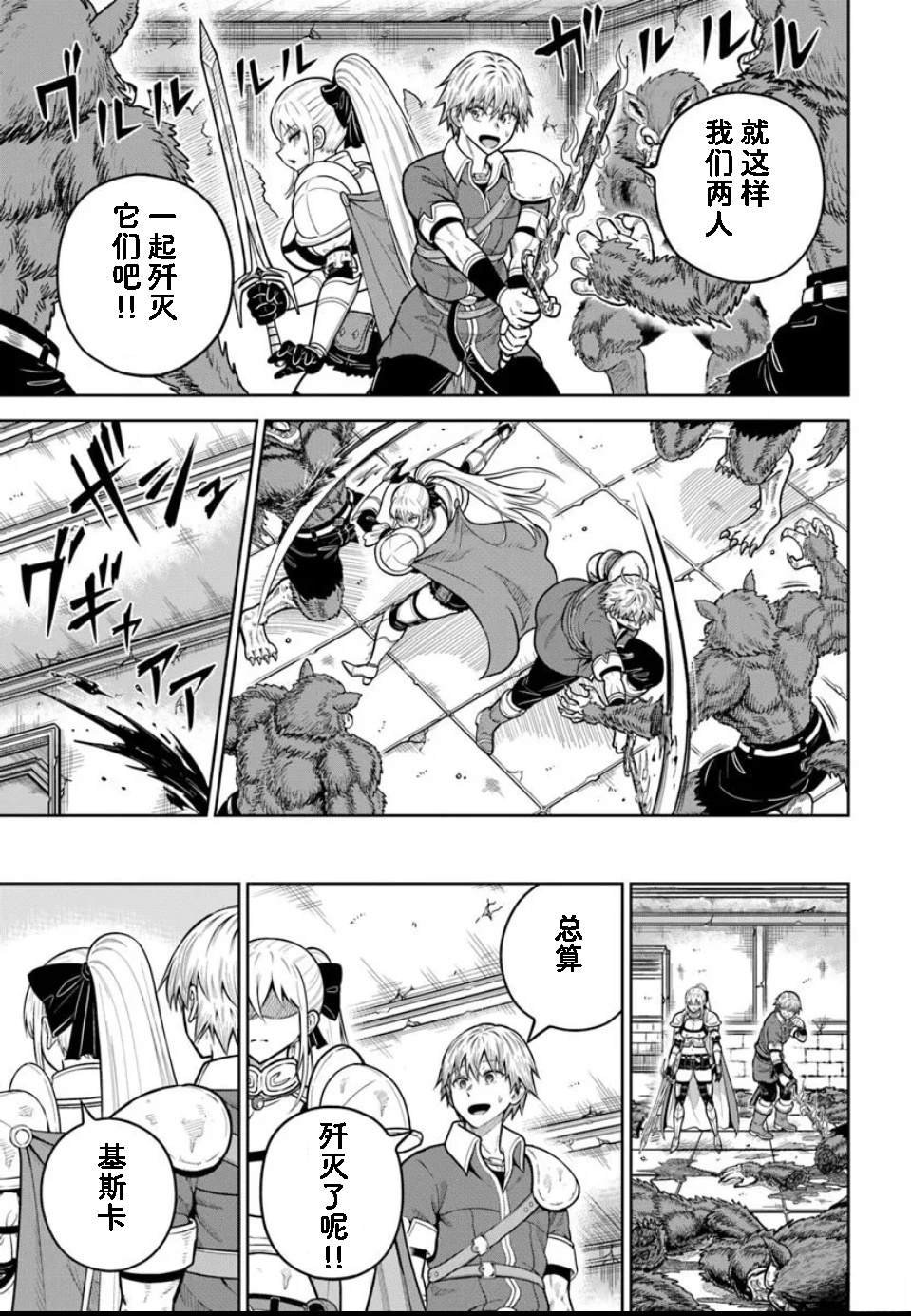 第27话