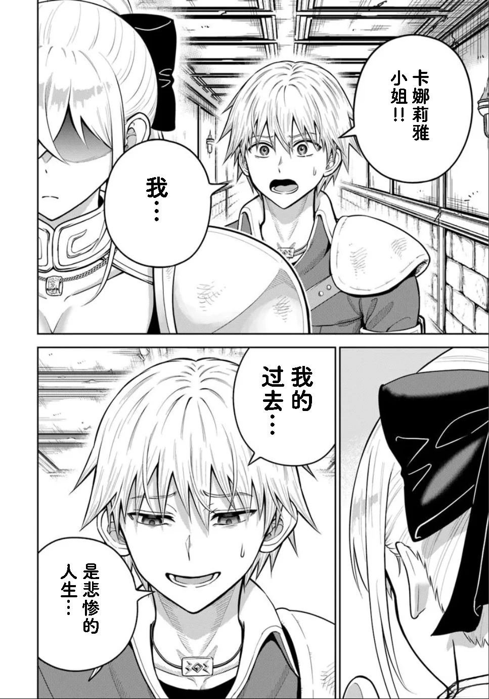 第27话