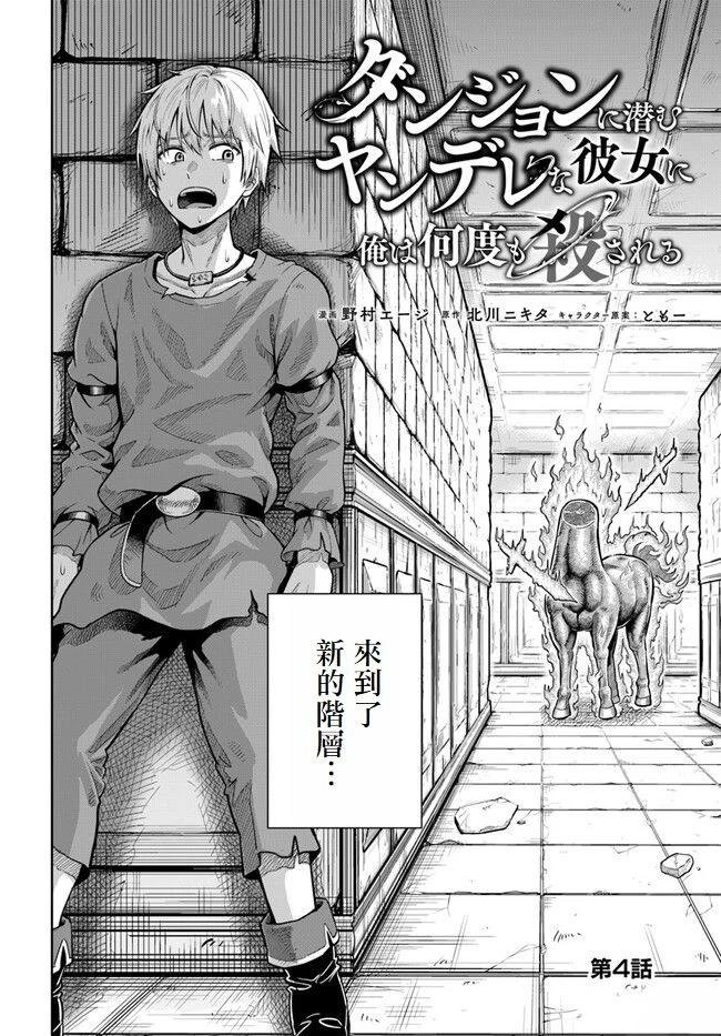 第4话