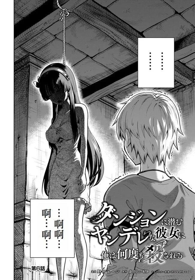 第6话