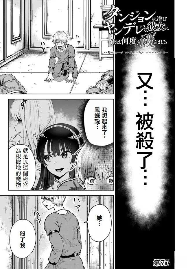 第7话
