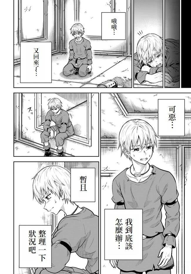第8话