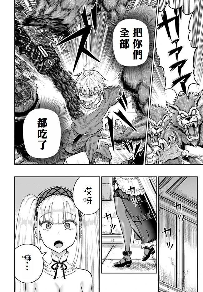 第8话