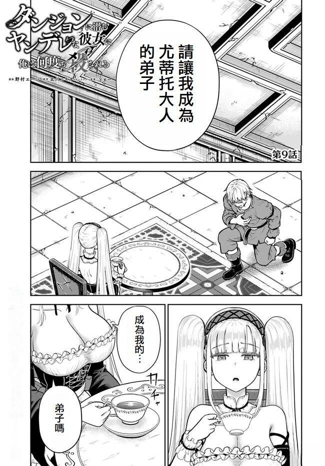 第9话