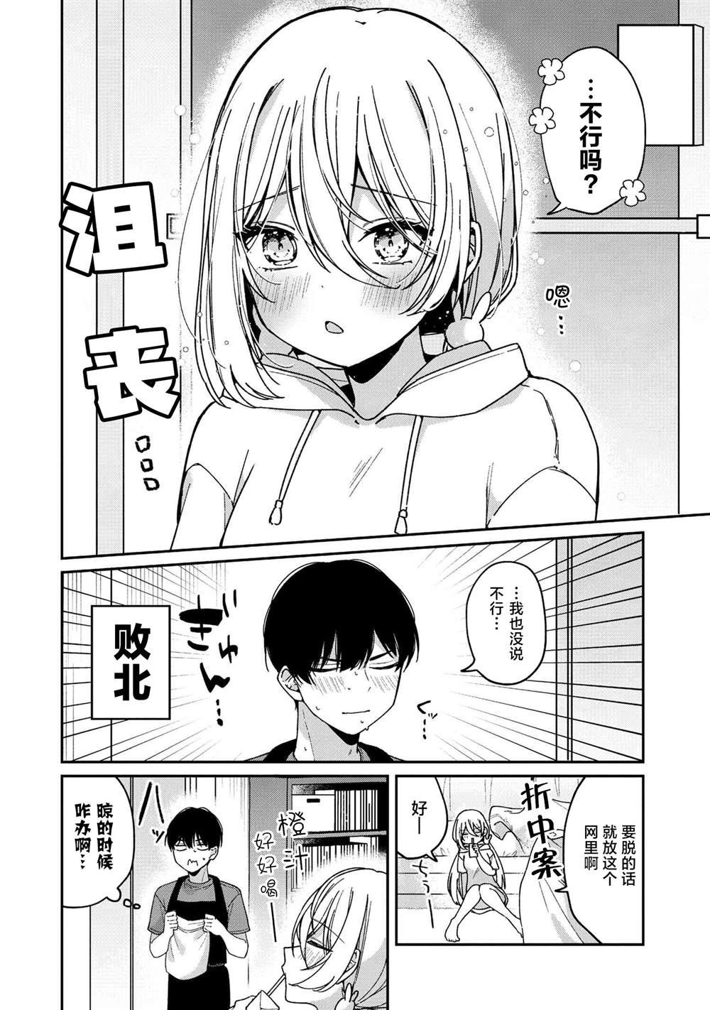 第4话