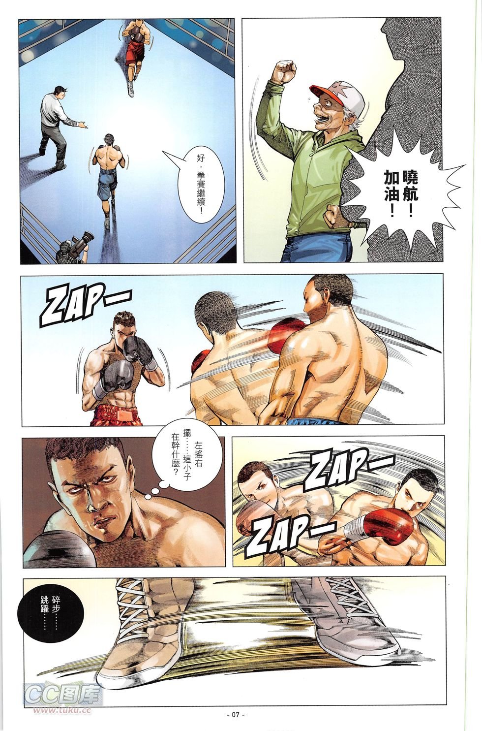 第02话