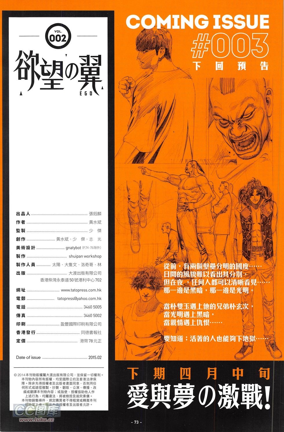 第02话