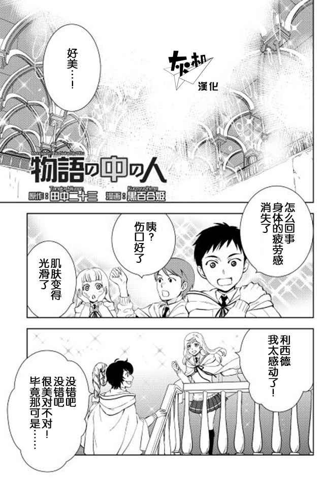 第9话