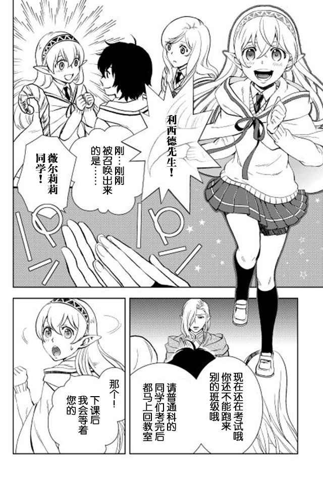 第9话
