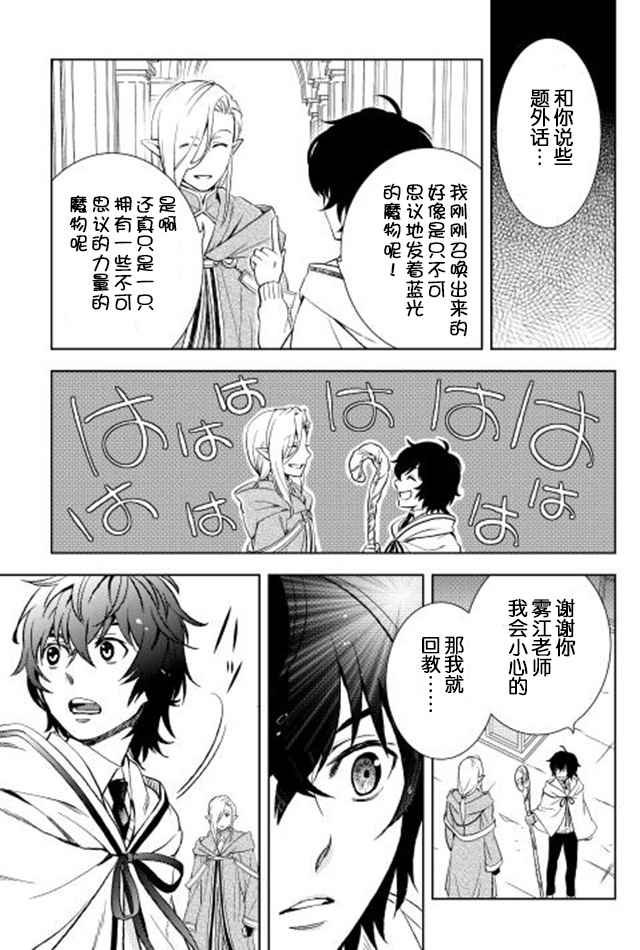 第9话