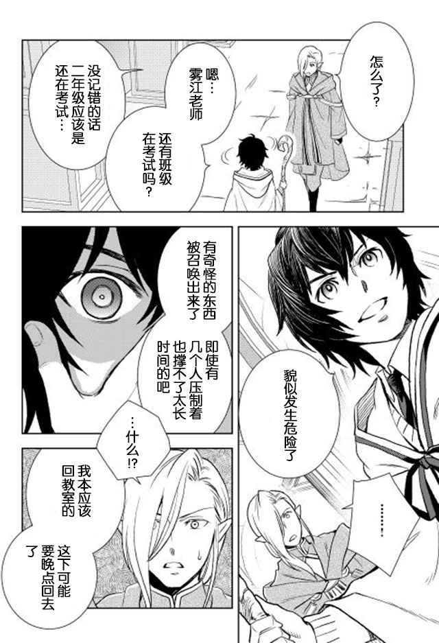 第9话