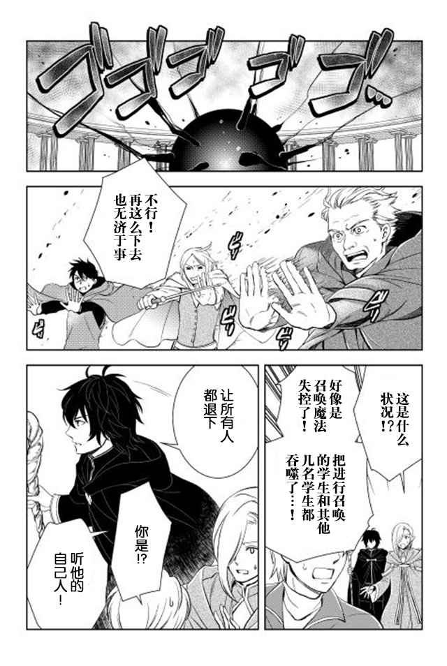 第9话