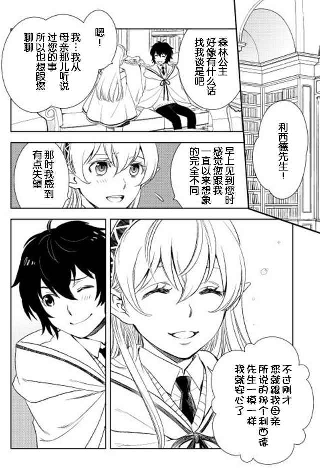 第9话
