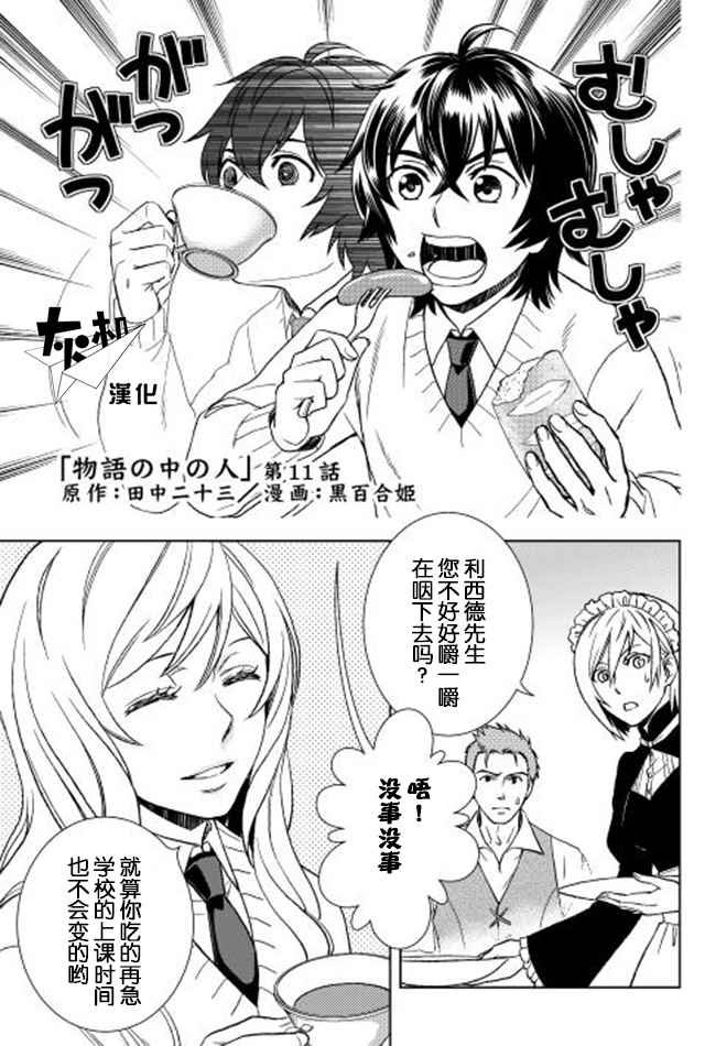 第11话