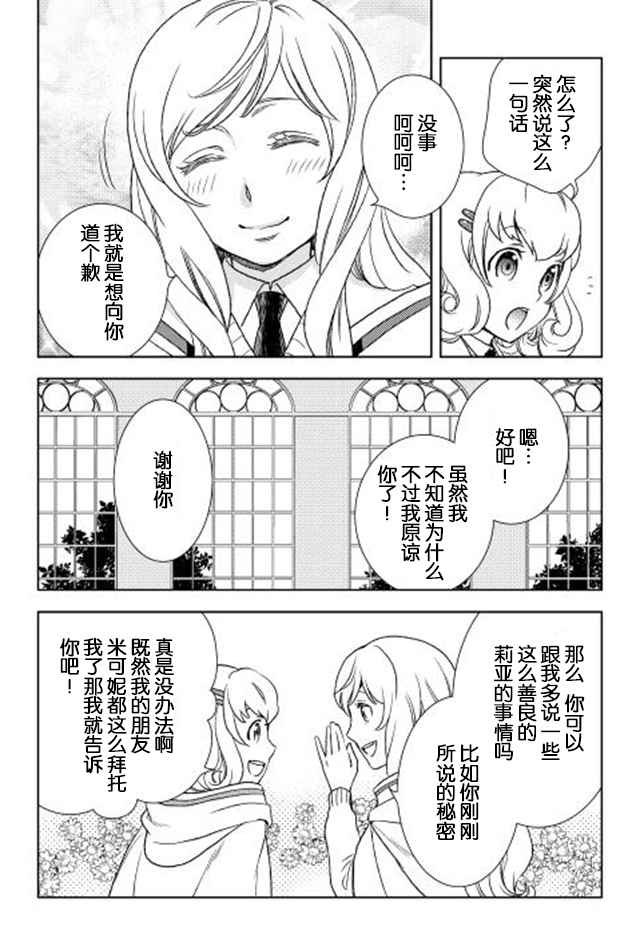 第12话