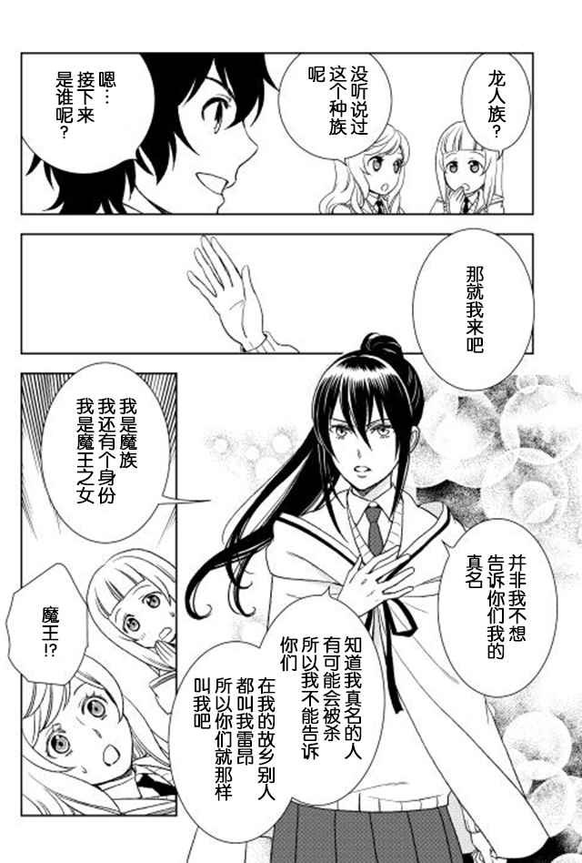 第12话