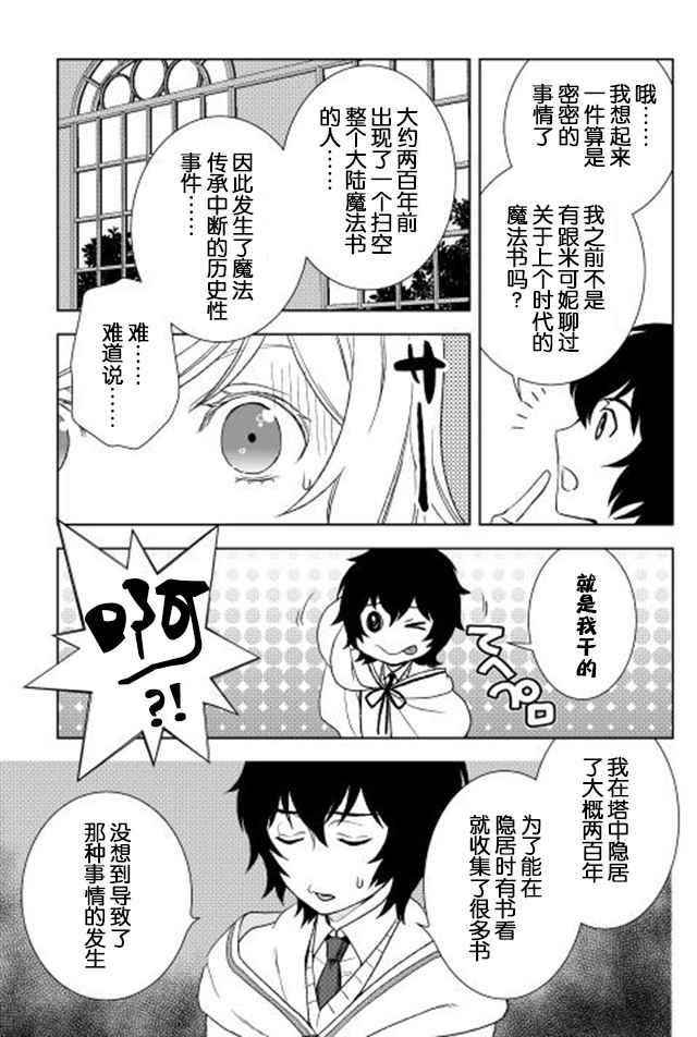 第13话