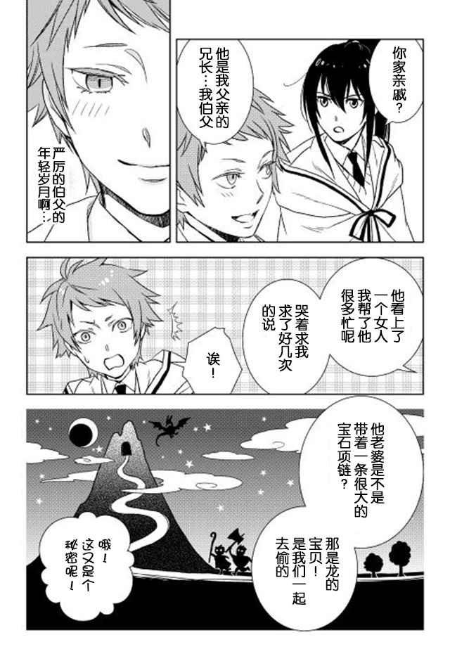 第13话