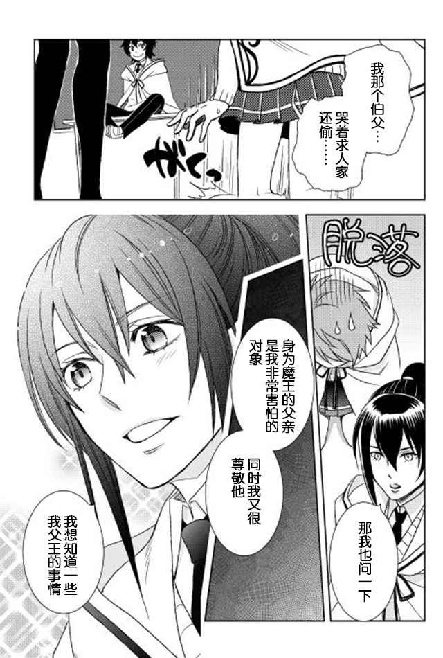 第13话