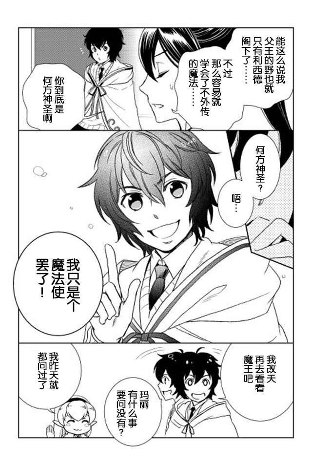 第13话