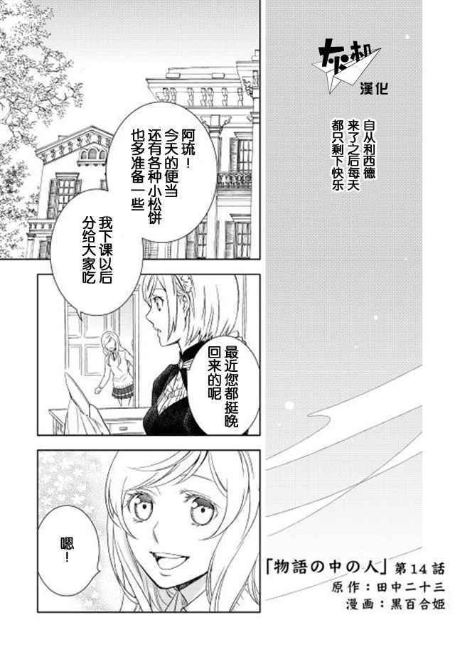 第14话