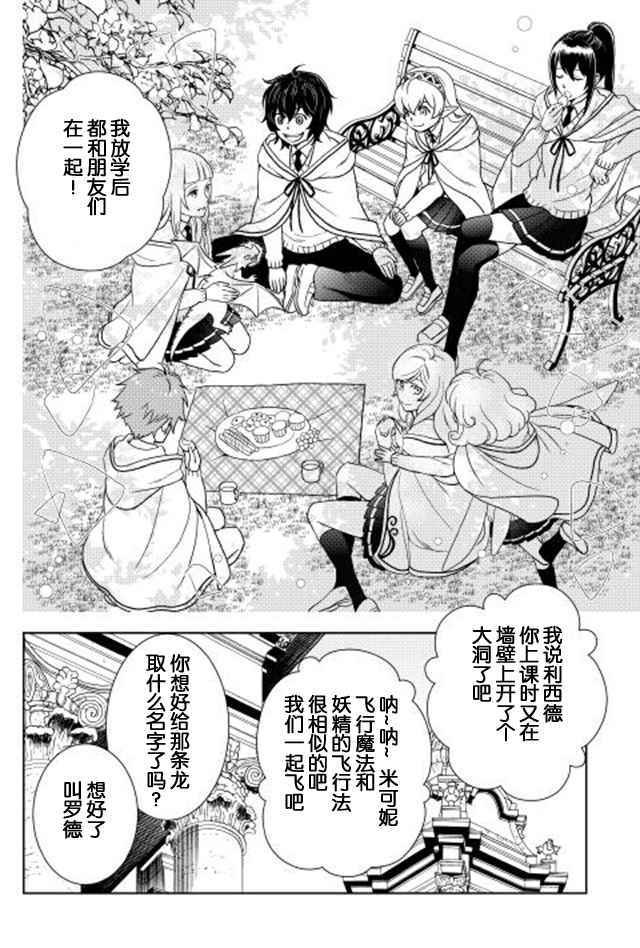 第14话