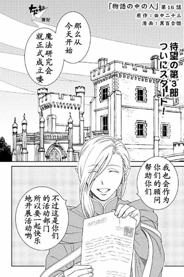 第16话