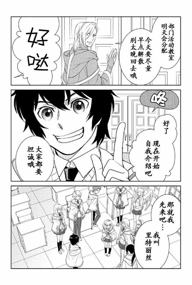 第16话