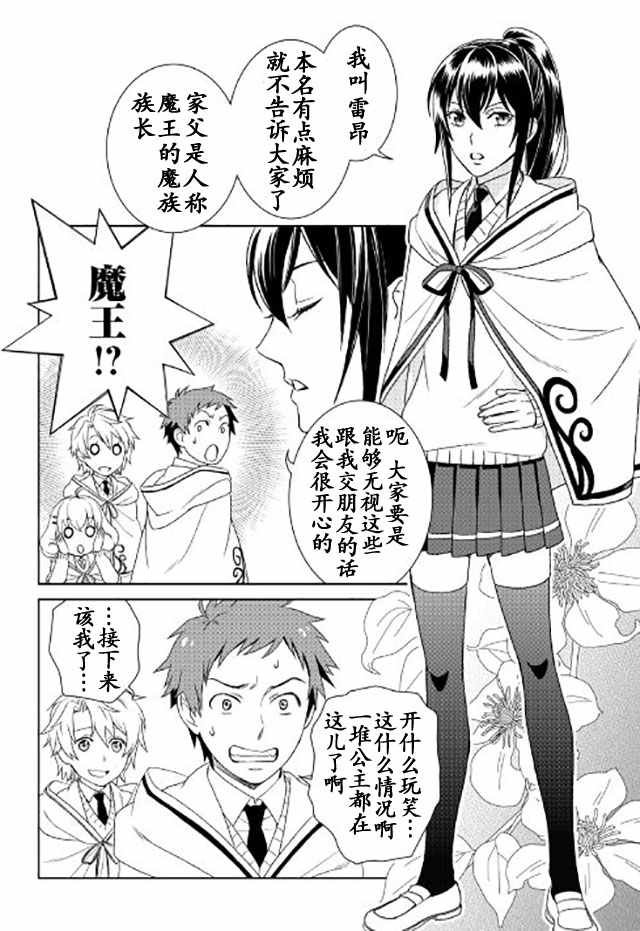 第16话