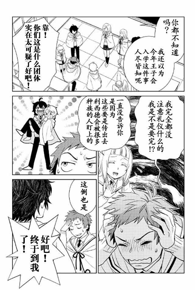 第16话