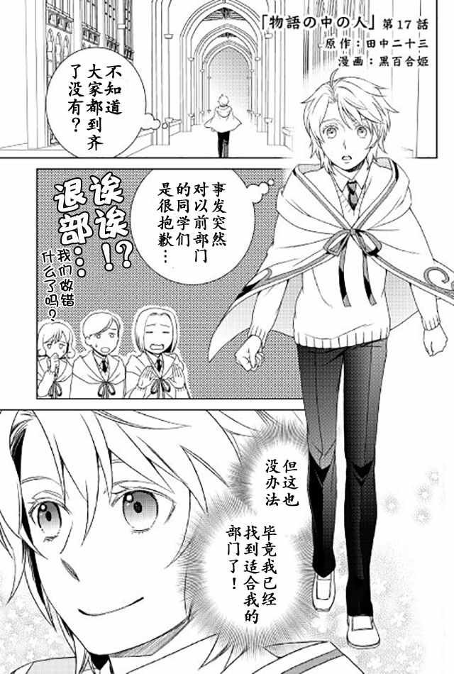 第17话