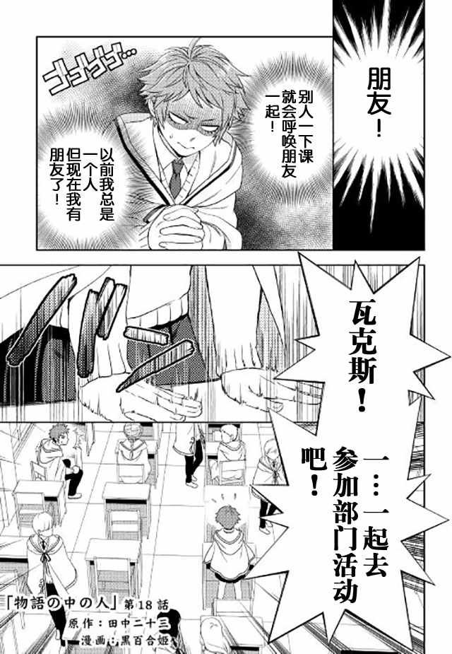 第18话