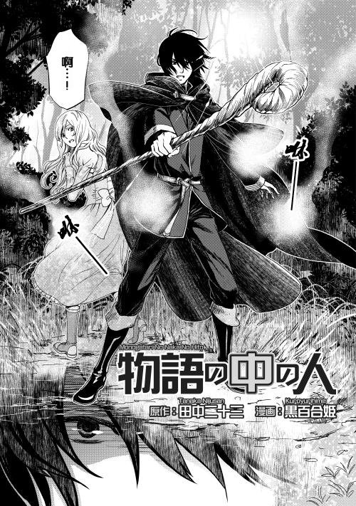 第1话