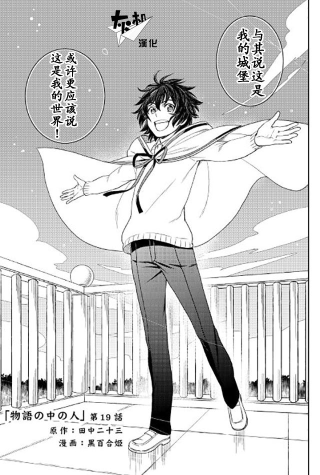 第19话