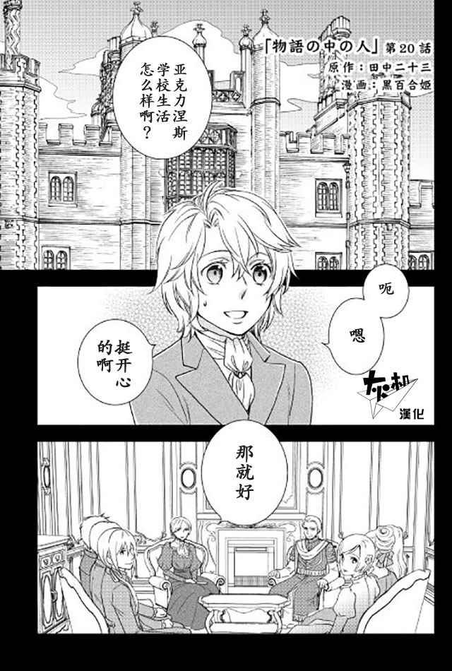 第20话