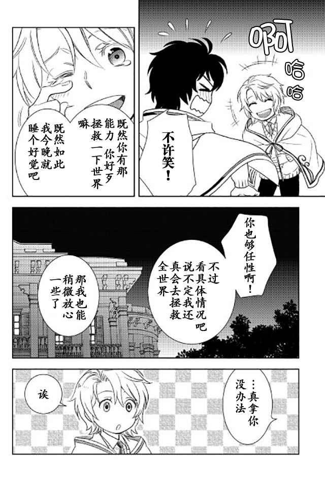 第20话