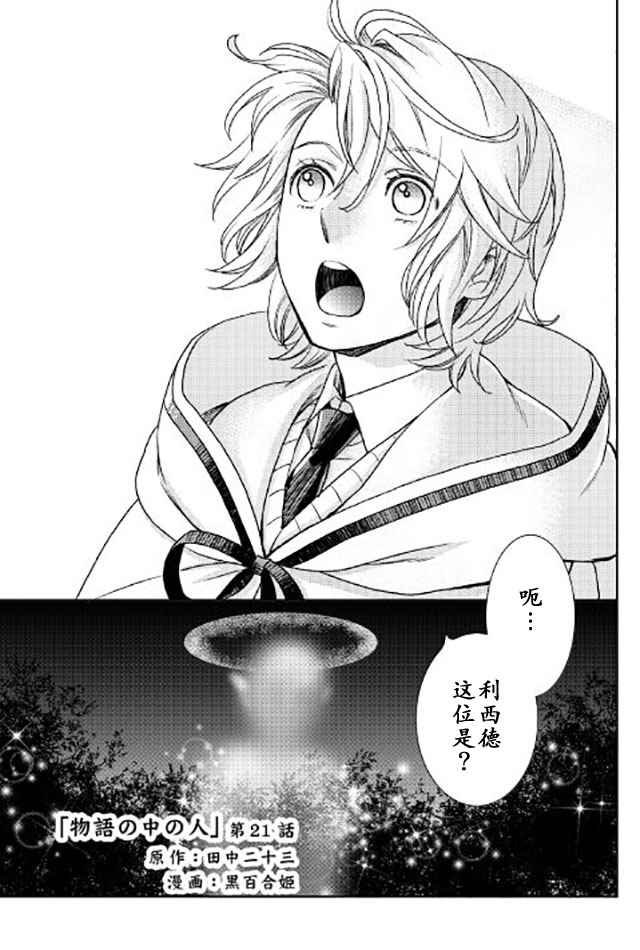 第21话