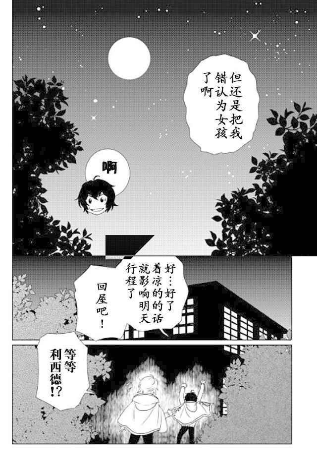 第21话