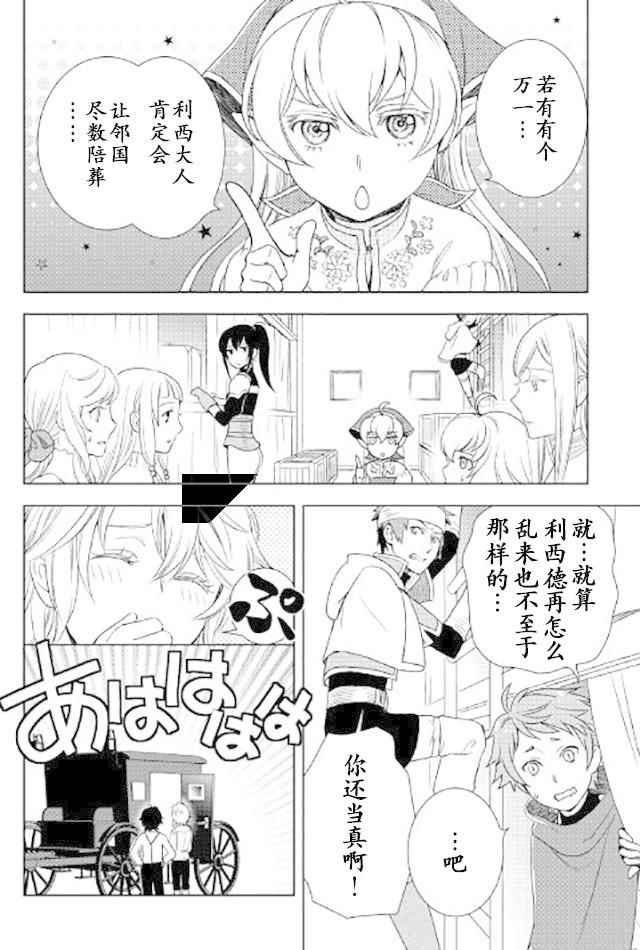 第21话
