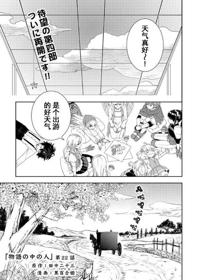 第22话