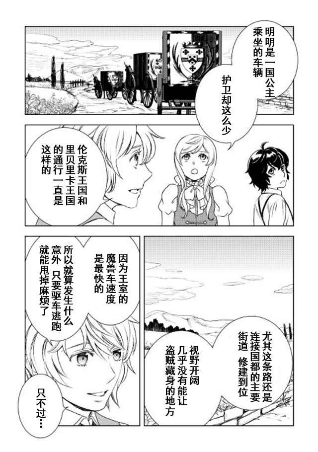 第22话