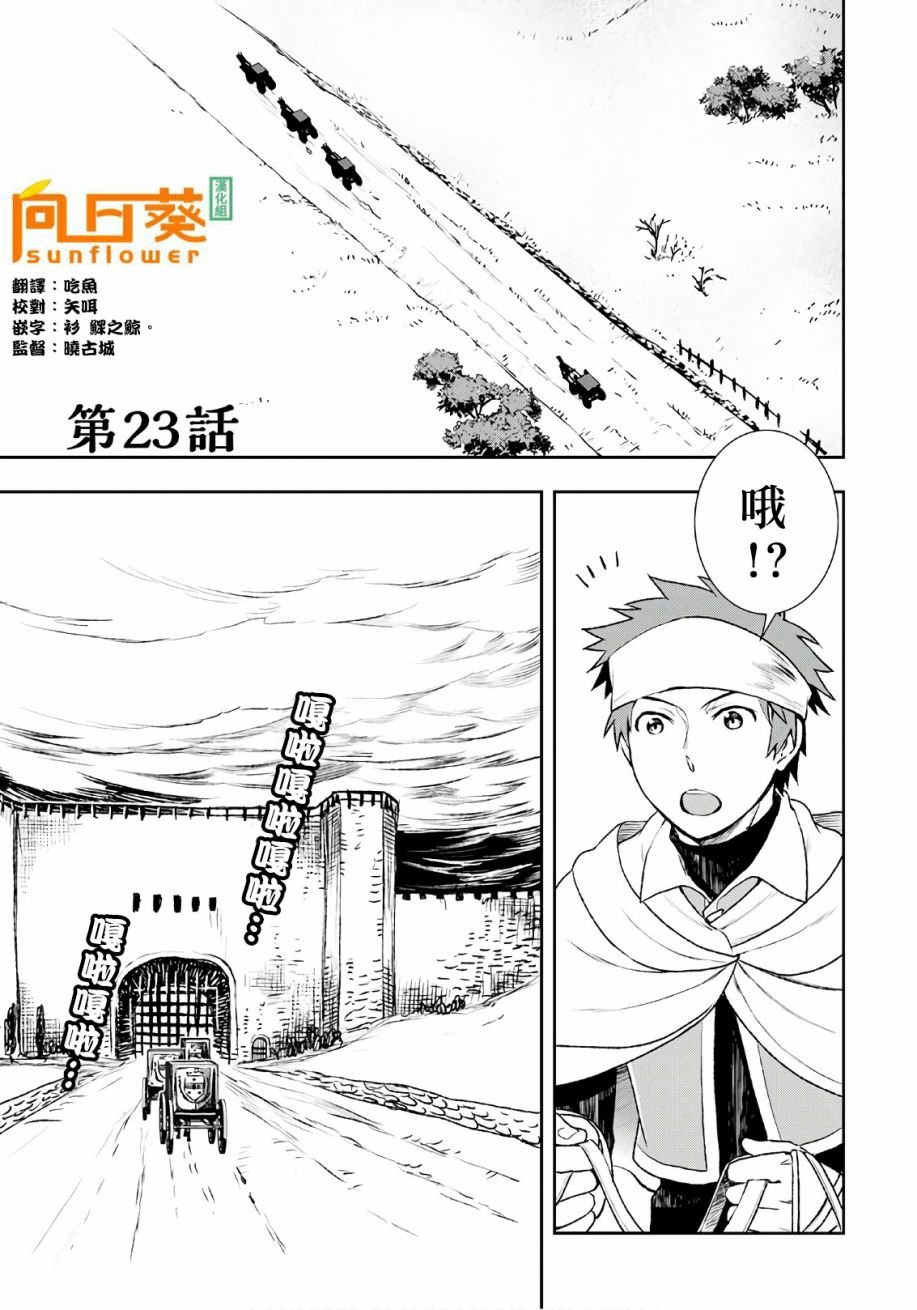 第23话