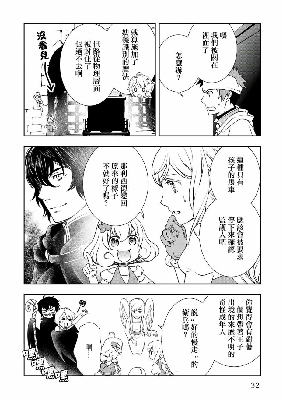 第23话
