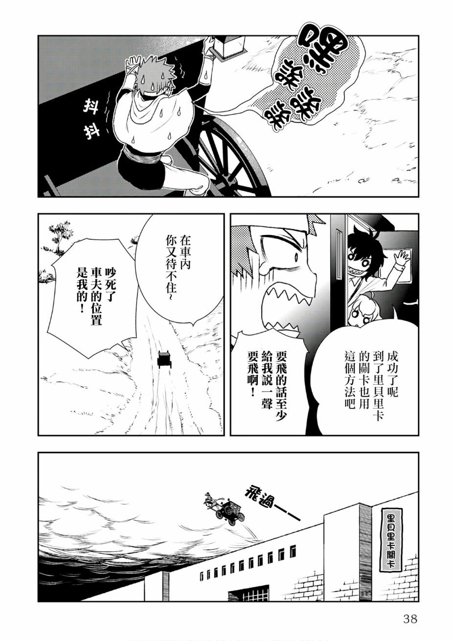 第23话