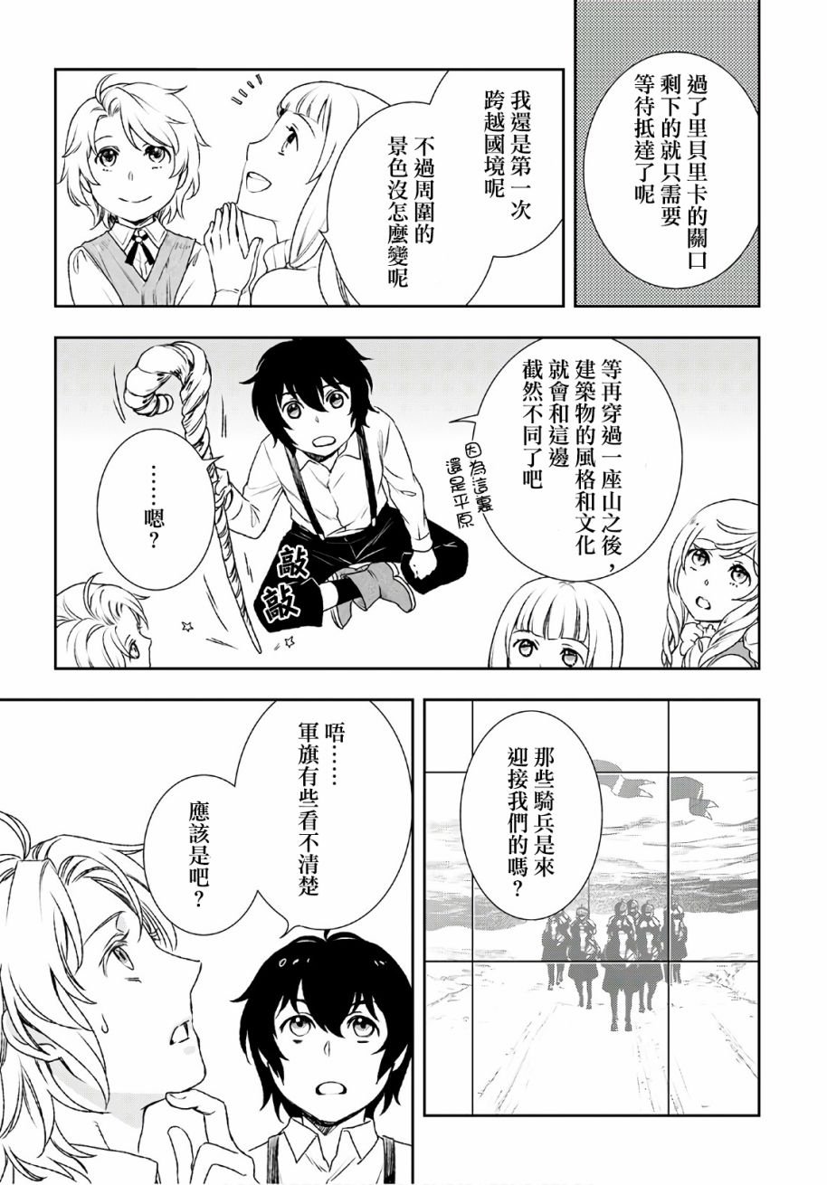 第23话