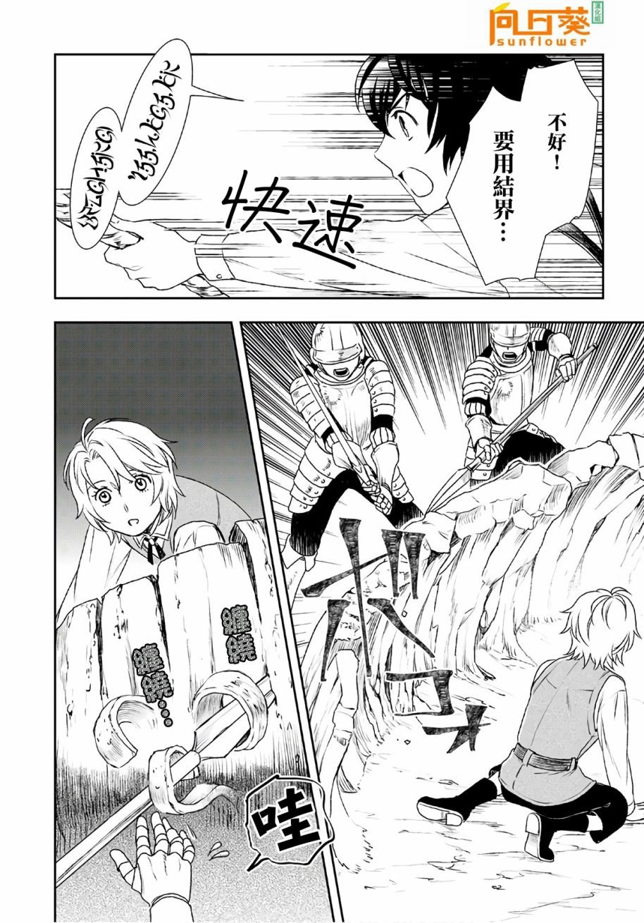 第23话